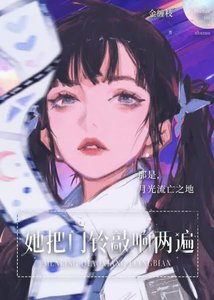 她把門鈴敲響兩遍